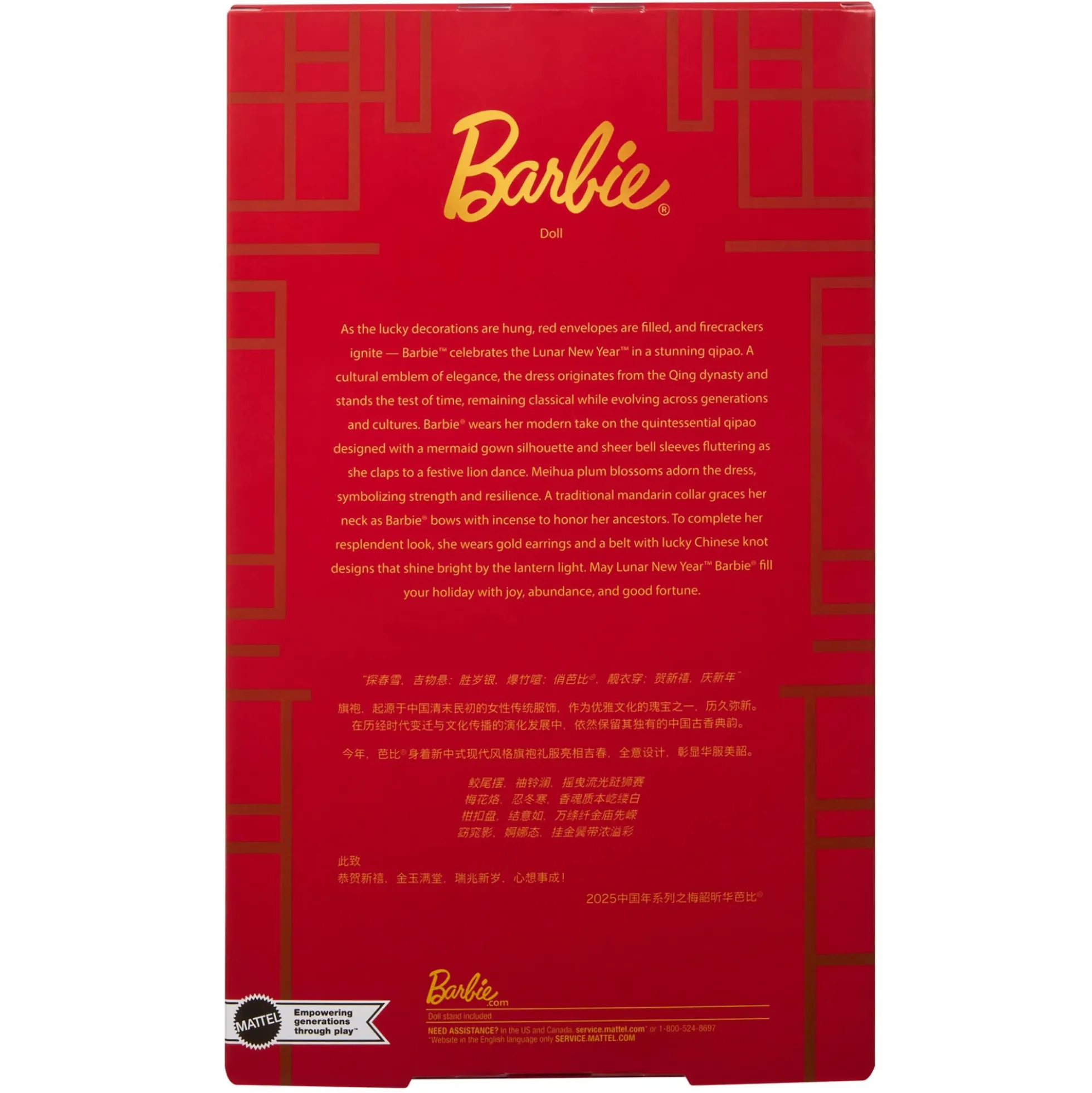 Barbie Lunar New Year Doll